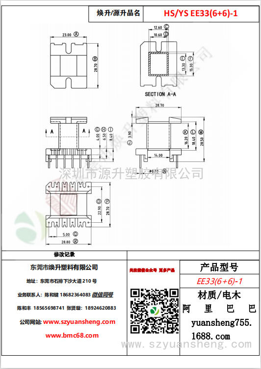 微信圖片_20200720140905