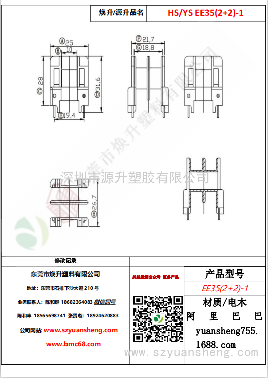 微信圖片_20200720141109