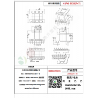 EE33(7+7）變壓器骨架