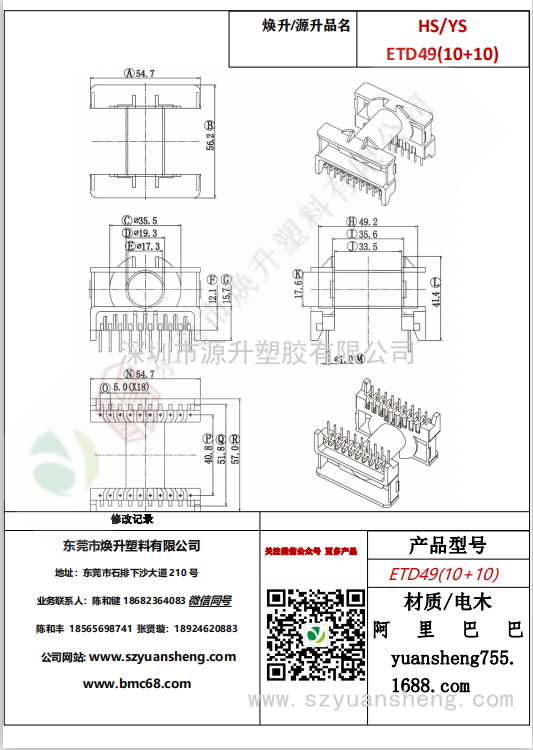 微信圖片_20200720170301