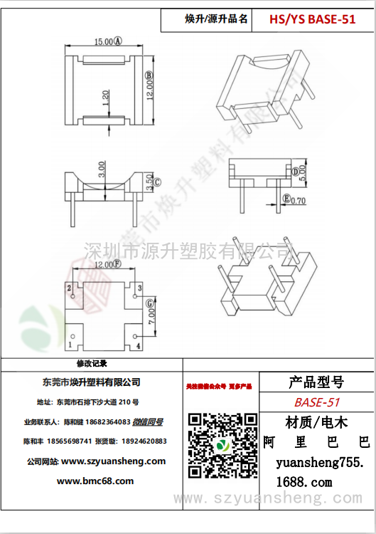 微信圖片_20200720181634