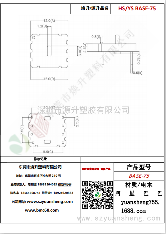 微信圖片_20200720195148