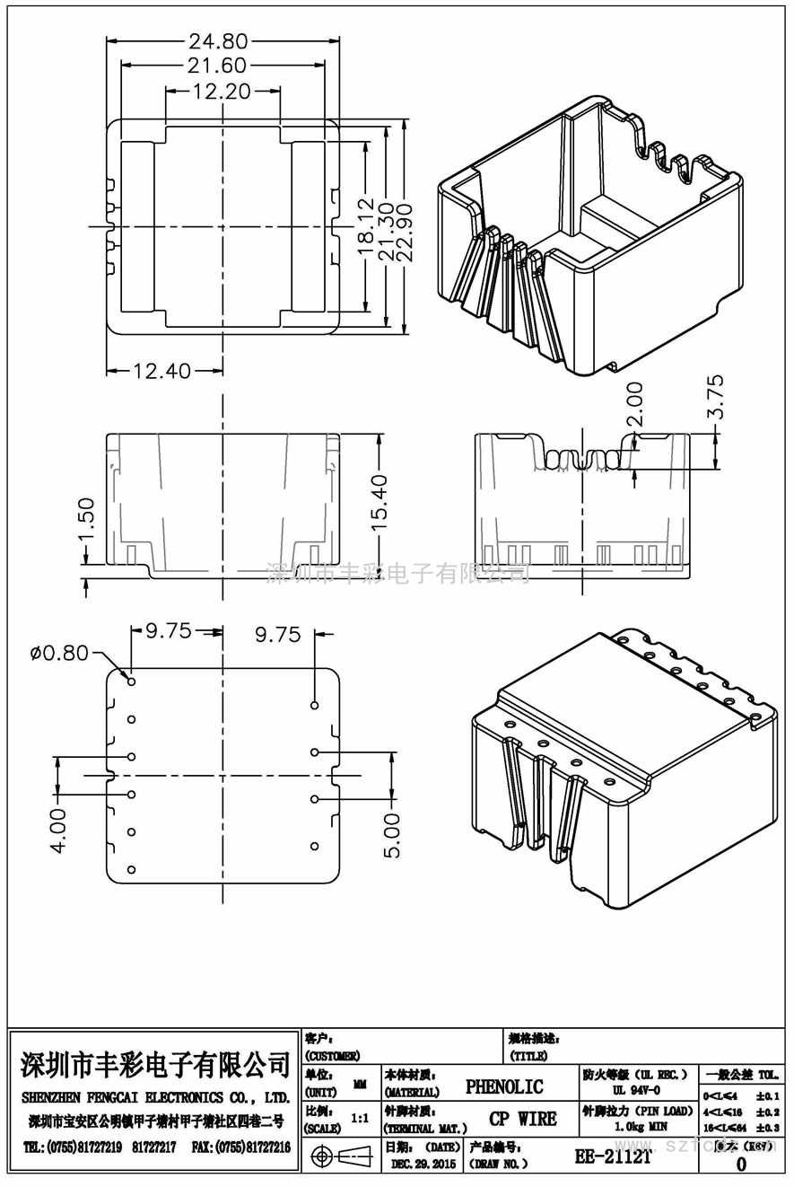 EE-2112-T/EE21立式(6+4)PIN