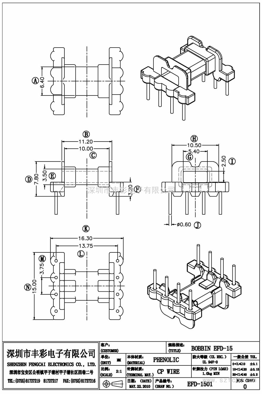 EFD-1501/EFD15臥式(4+4)PIN
