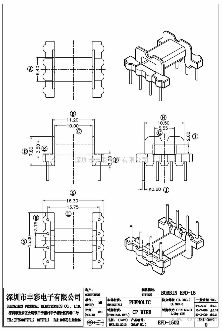 EFD-1502/EFD15臥式(4+4)PIN