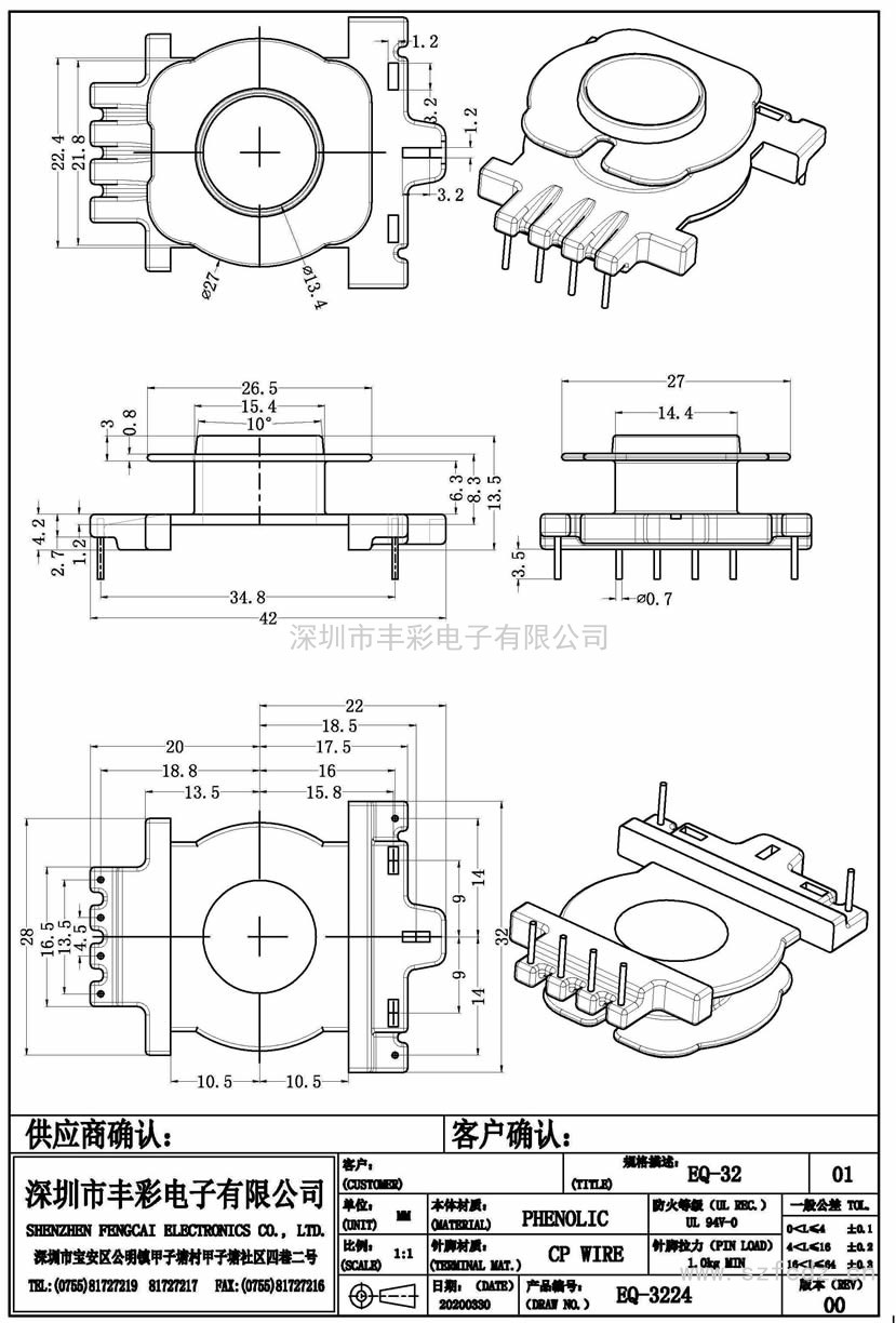 EQ-3224/EQ32立式(4+2)PIN