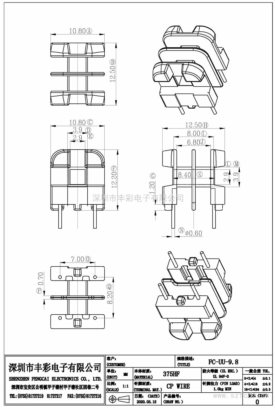 UU-9.8/UFD40臥式(2+2)PIN