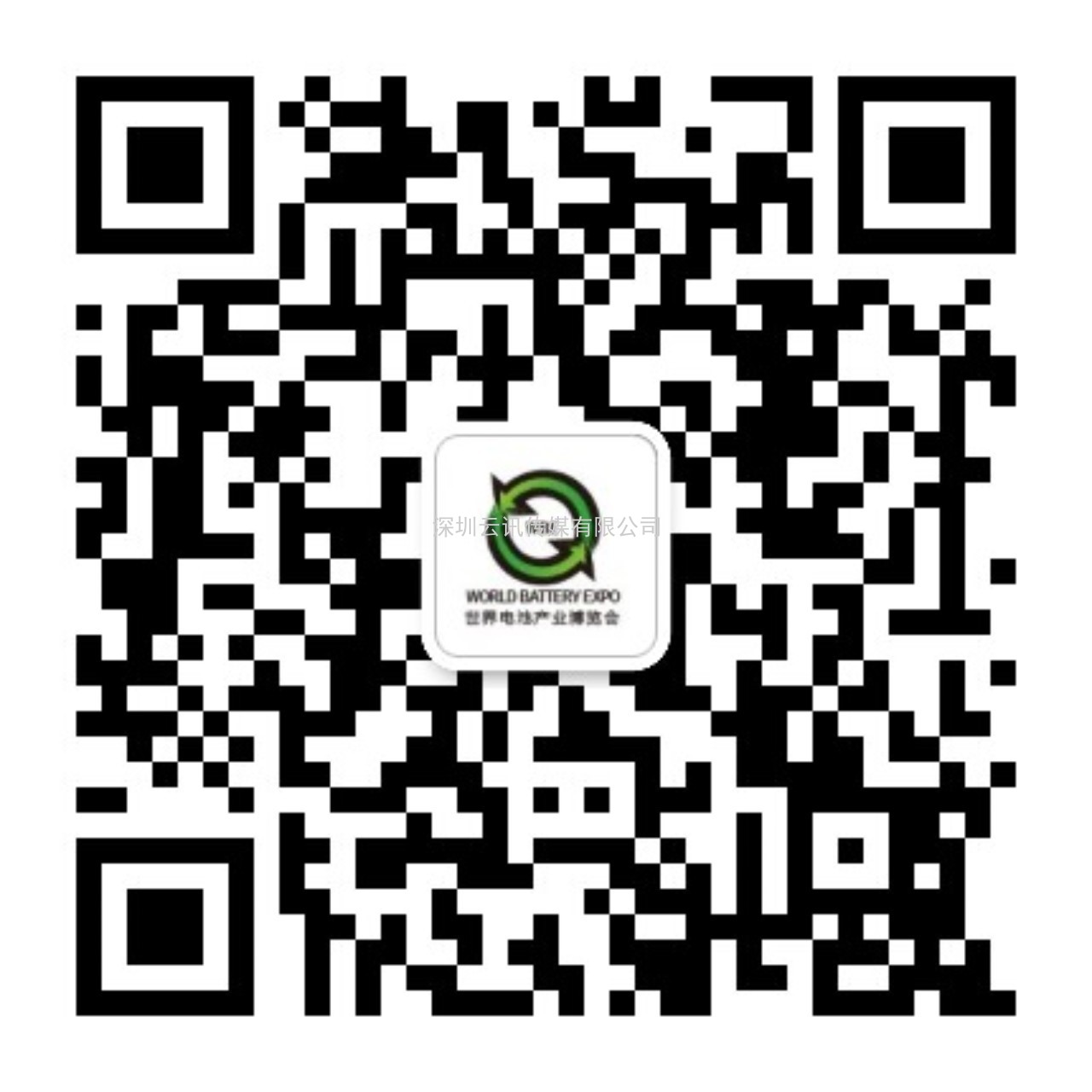 WBE2021世界電池產(chǎn)業(yè)博覽會(huì ) 暨第六屆亞太電池展