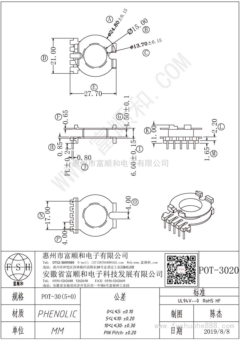 POT-3020/POT30立式單邊5針
