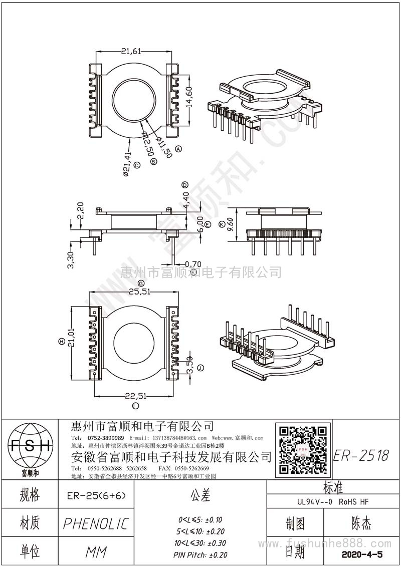 ER-2518/ER25立式6+6（類(lèi)似POT)