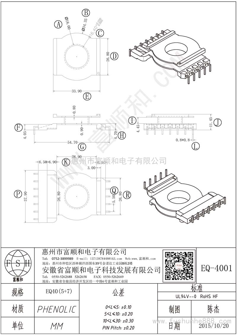 EQ-4001/EQ40立式5+7 L腳方針