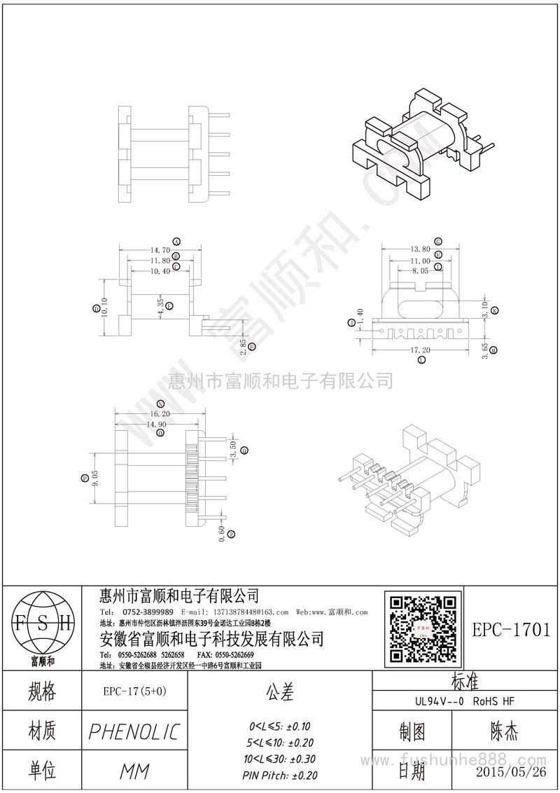 EPC-1701/EPC17臥式 單邊側插5PIN