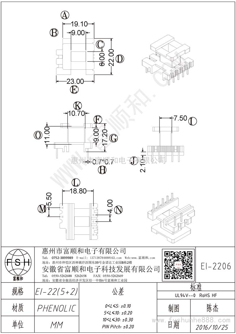 EI-2206/EI22立式5+2 方針