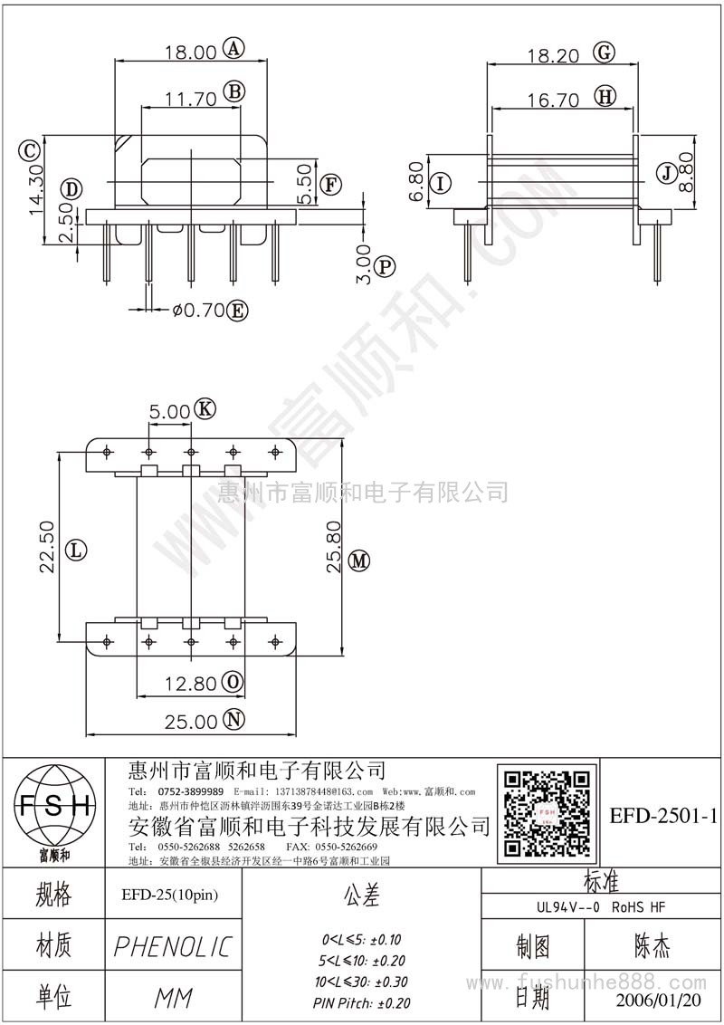 EFD-2501-1/EFD25臥式5+5 高支點(diǎn)
