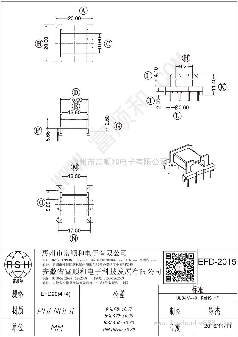 EFD-2015/EFD20臥式4+4
