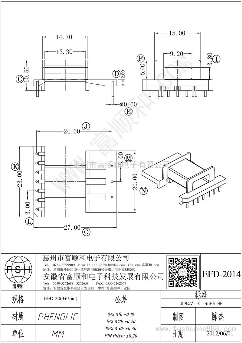 EFD-2014/EFD20臥式7+3