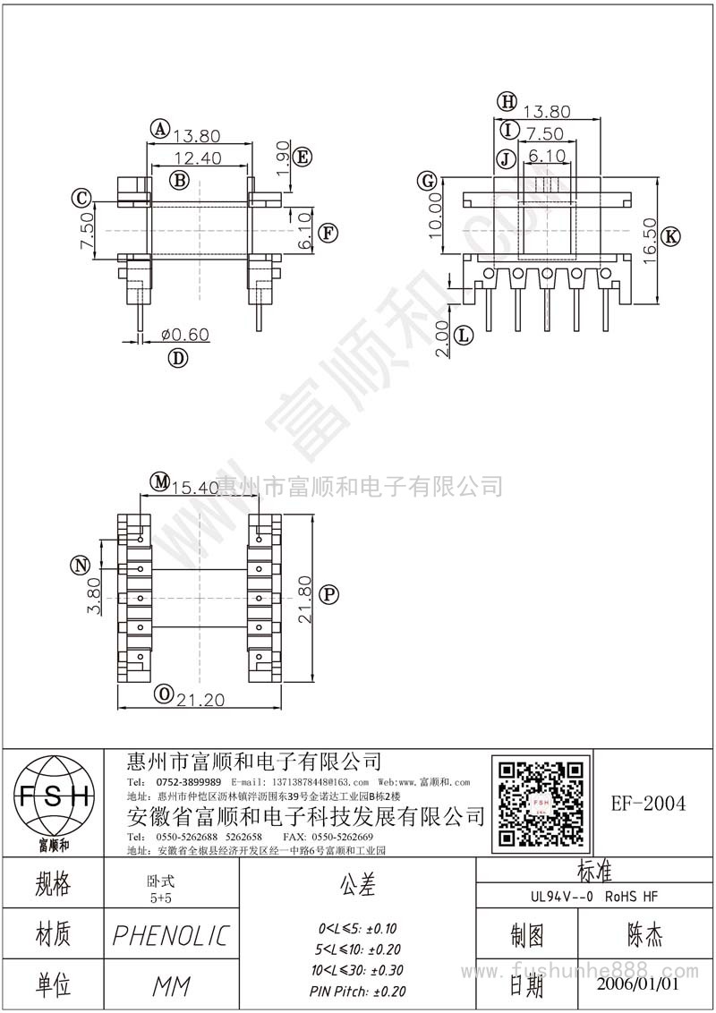 EF-2004/EF20臥式5+5