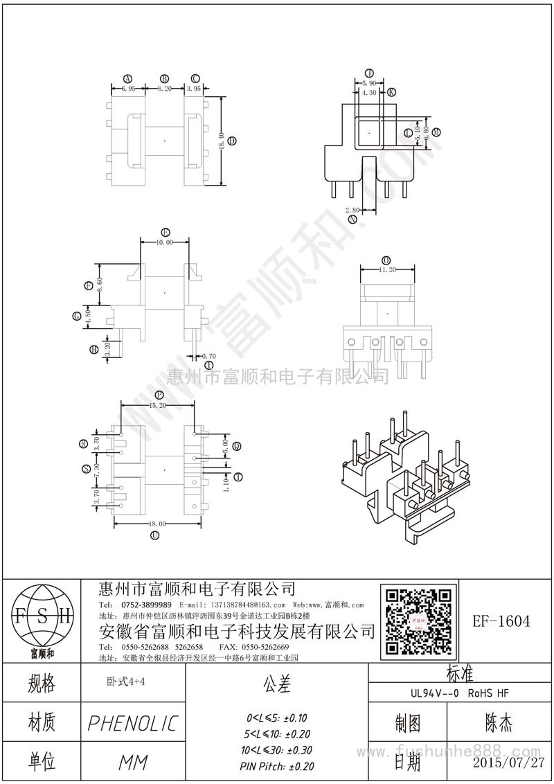 EF-1604/EF16臥式4+4