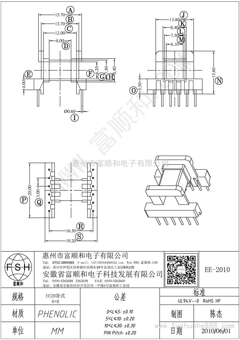 EE-2010/EE20臥式6+6