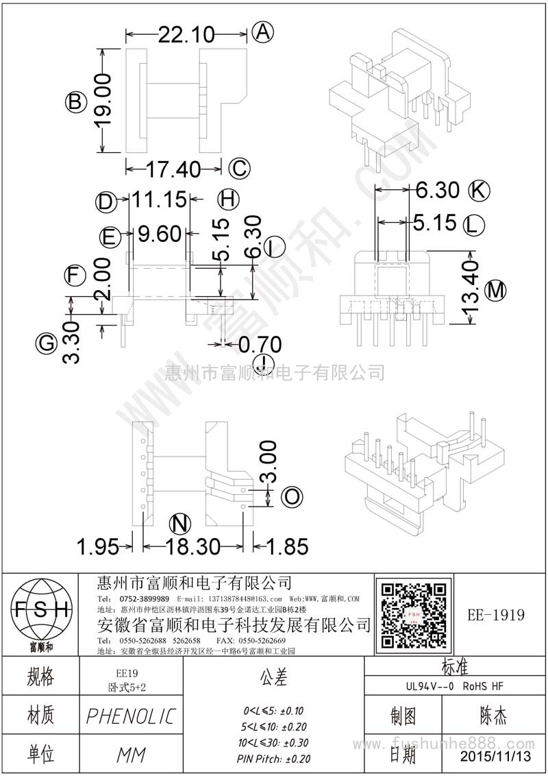 EE-1919/EE19臥式5+2
