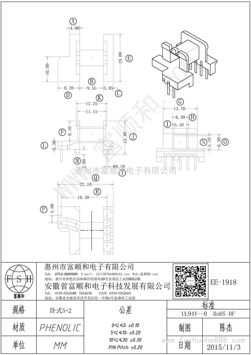 EE-1918/EE19臥式5+2
