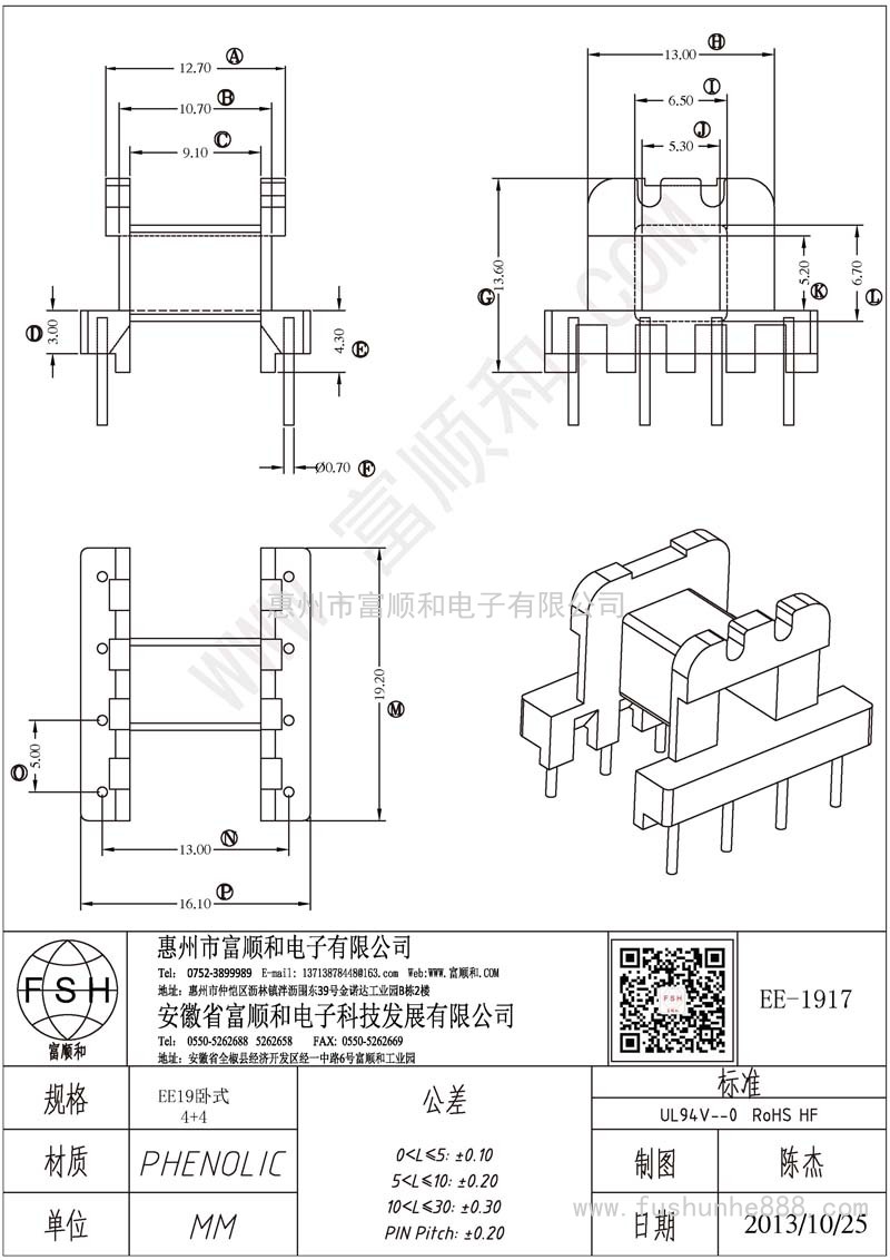 EE-1917/EE19臥式4+4