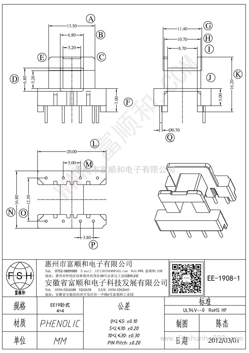 EE-1908-1/EE19臥式4+4