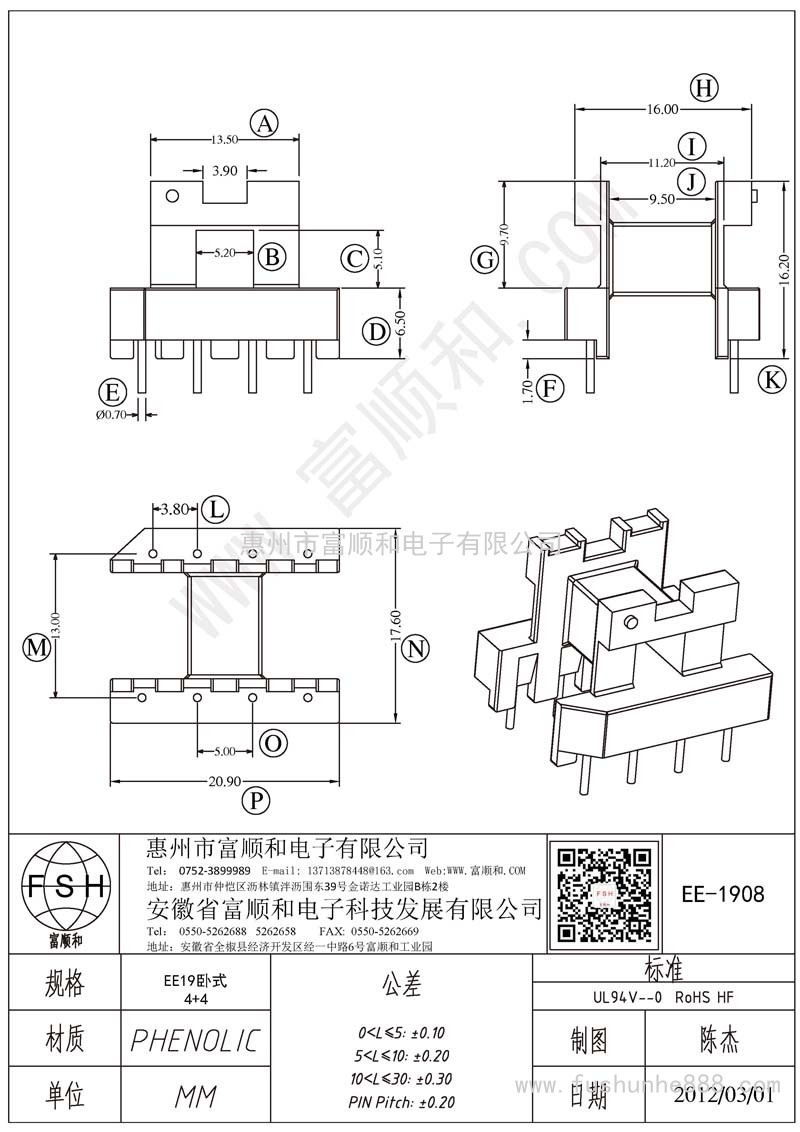 EE-1908/EE19臥式4+4