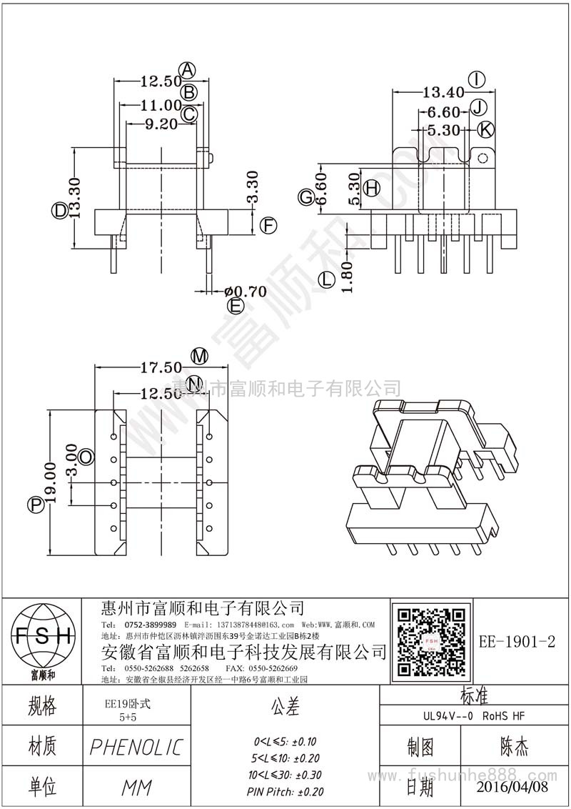 EE-1901-2/EE19臥式5+5