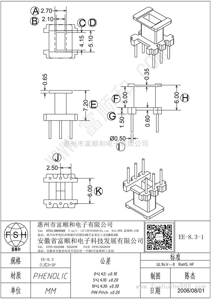 EE-8.3-1/EE8.3立式 3+3 無(wú)支點(diǎn)