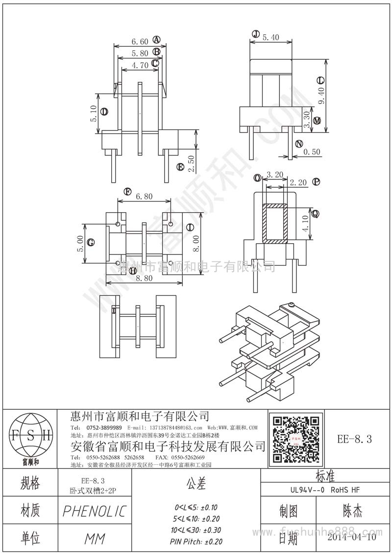 EE-8.3/EE8.3臥式 2+2 雙槽