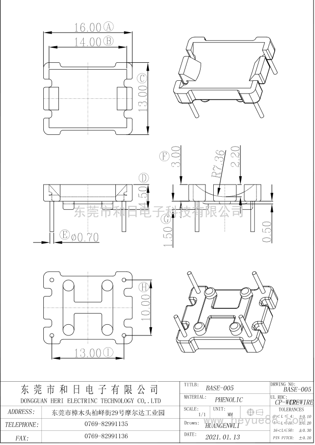 HR B005/B005（2+2）PIN