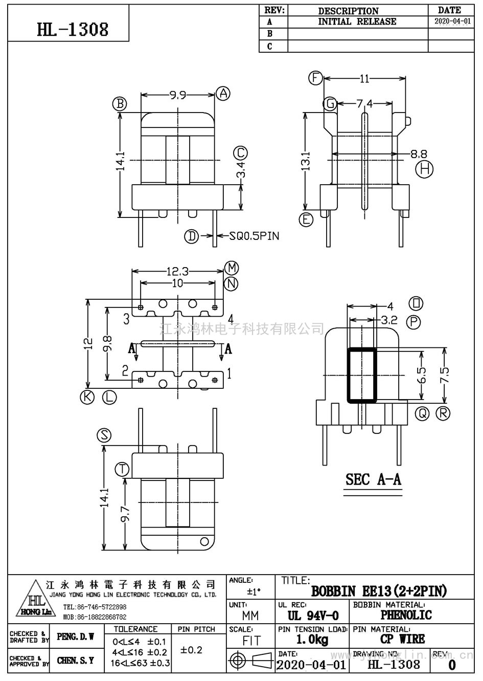 HL-1308/EE-13臥式(2+2P)