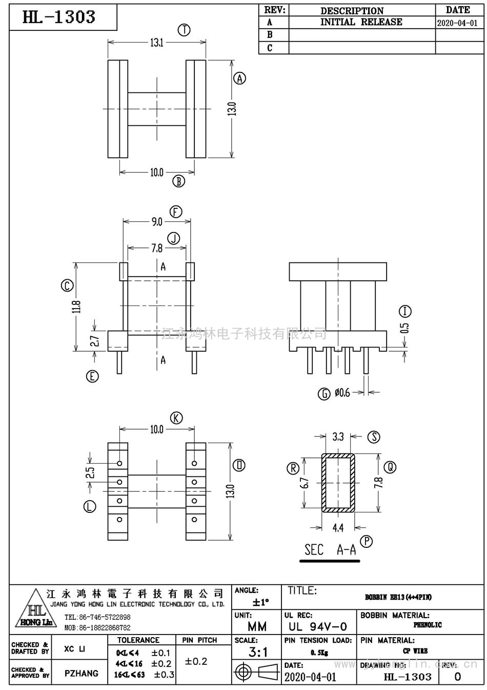 HL-1303/EE-13臥式(4+4P)
