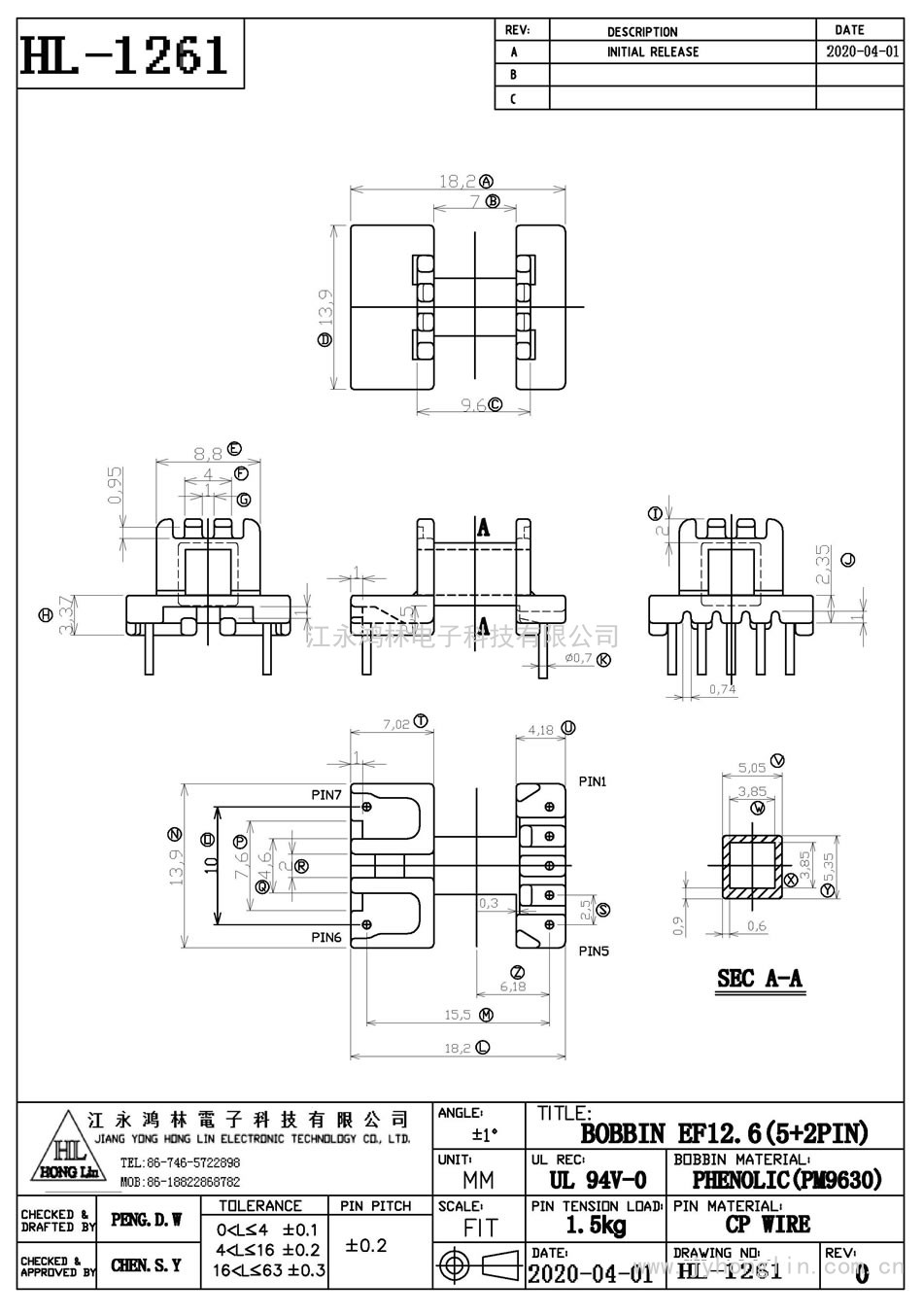 HL-1261/EE-12.6臥式(5+2P)