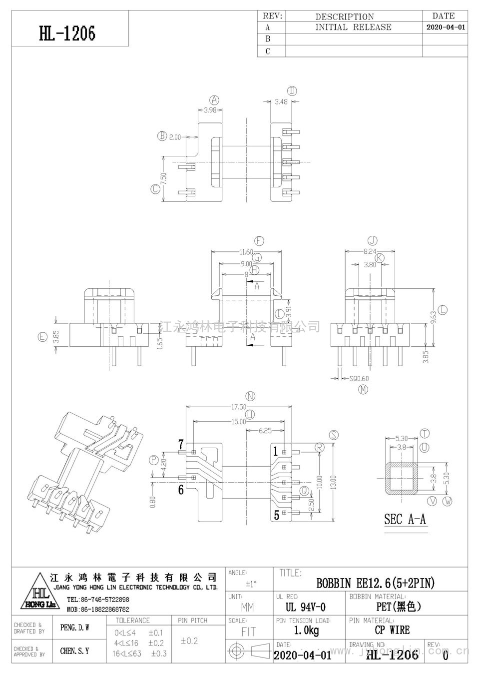 HL-1206/EE-12.6臥式(5+2P)