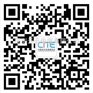 第九屆中國電子信息博覽會報名通道全面開啟，精美禮品、專屬服務、尊貴VIP……快來報名啦