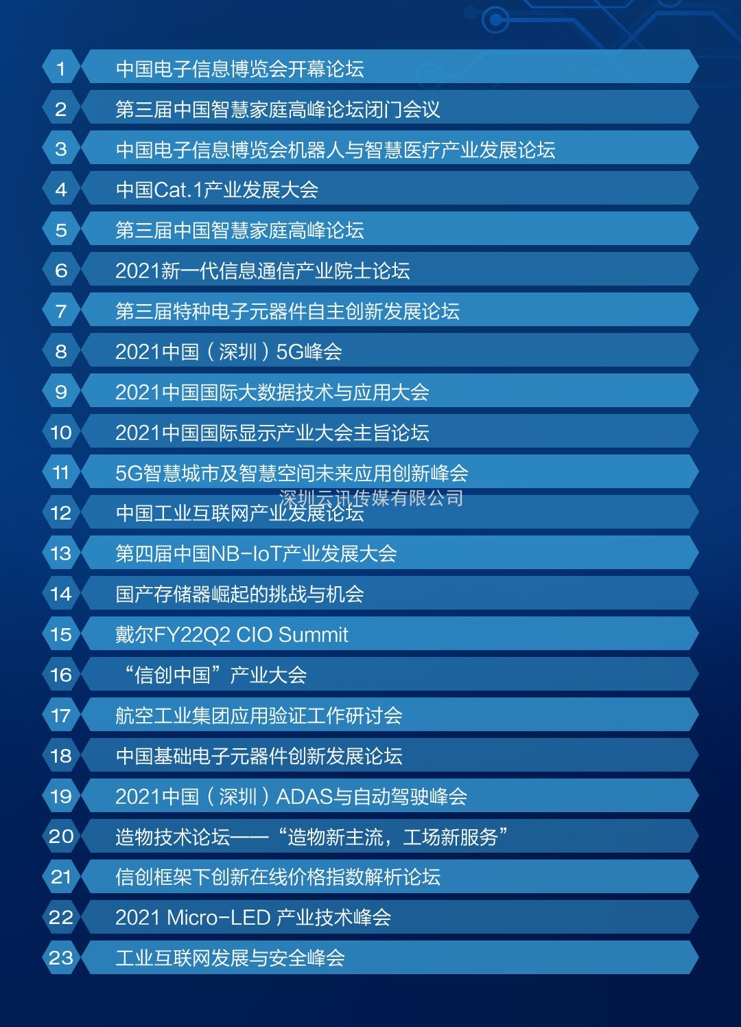 浙江金乙昌科技股份有限公司：勢如破竹，鵬程萬里