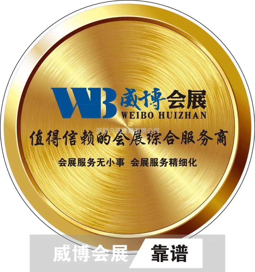 至尊服務，靠譜平臺～威博會展‖CZFE2021鄭州國際消防展是您不二的選擇