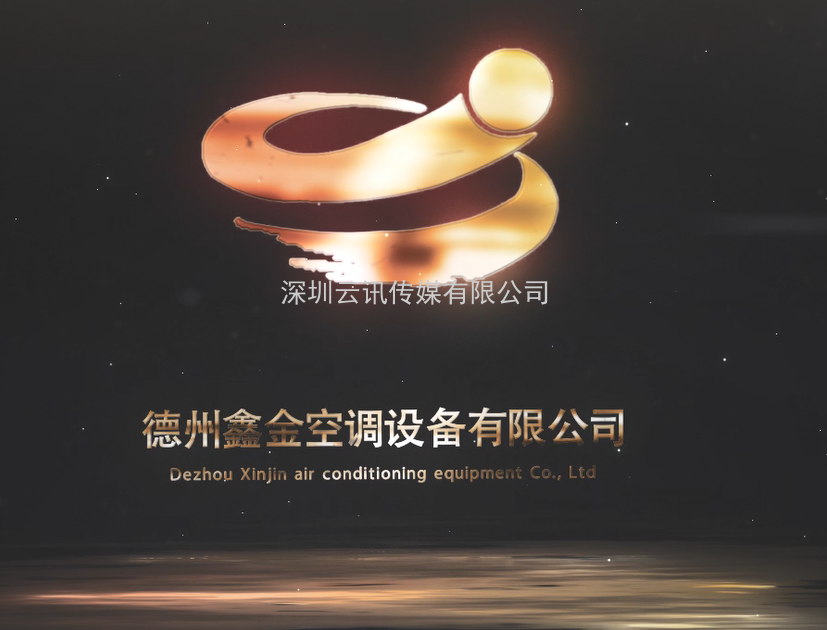 德州鑫金空調設備有限公司邀您蒞臨威博會(huì )展|CZFE2021第12屆鄭州國際消防展洽談合作