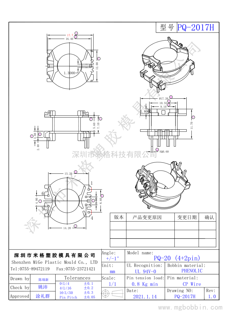 PQ-2017H  立式4+2PIN