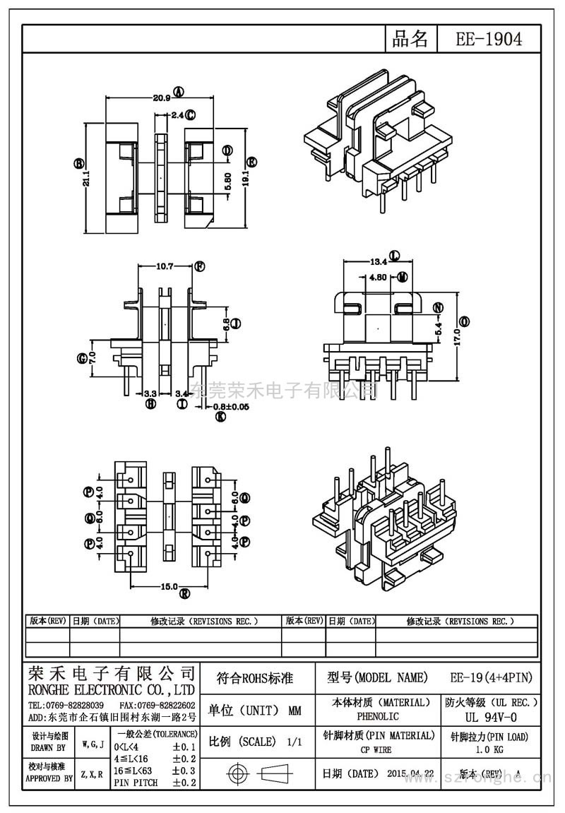 RH-EE-1904/EE-19臥式 (4+4PIN)