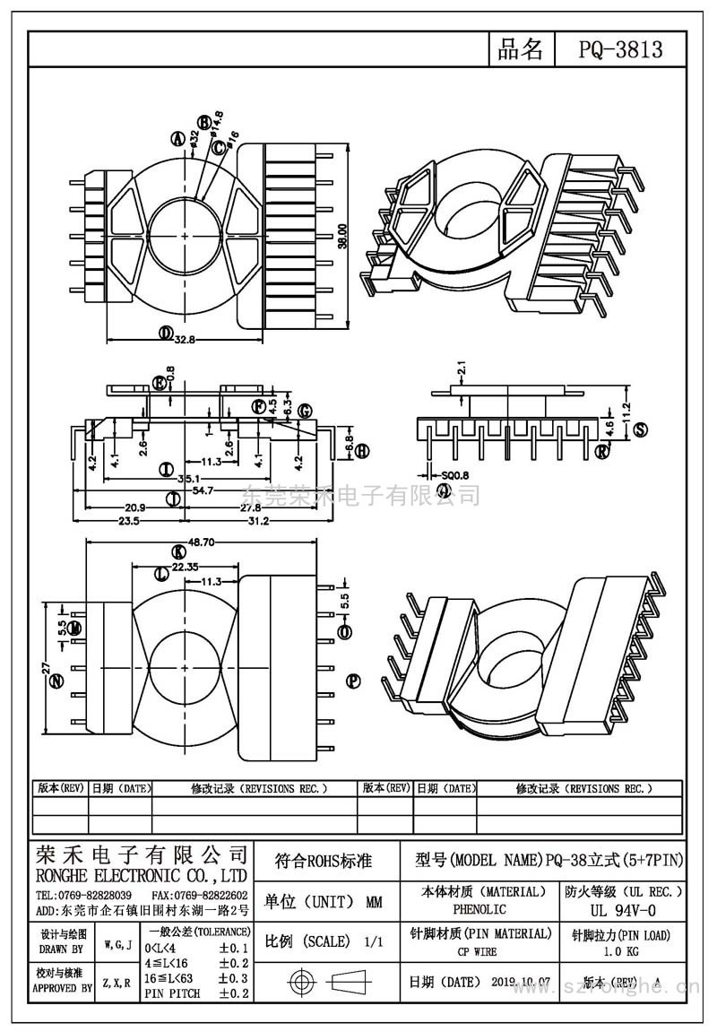 RH-PQ-3813/PQ-38立式(5+7PIN)