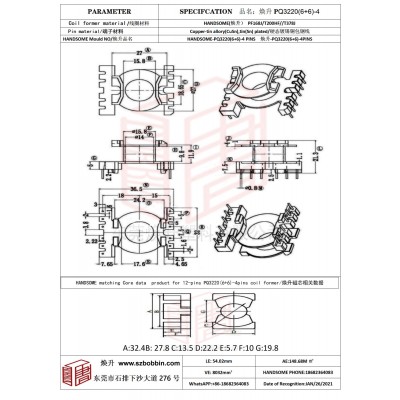 煥升塑料PQ3220(6+6)-4高頻變壓器骨架磁芯BOBBIN圖紙