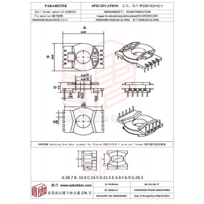 煥升塑料PQ3813(5+5)-1高頻變壓器骨架磁芯BOBBIN圖紙