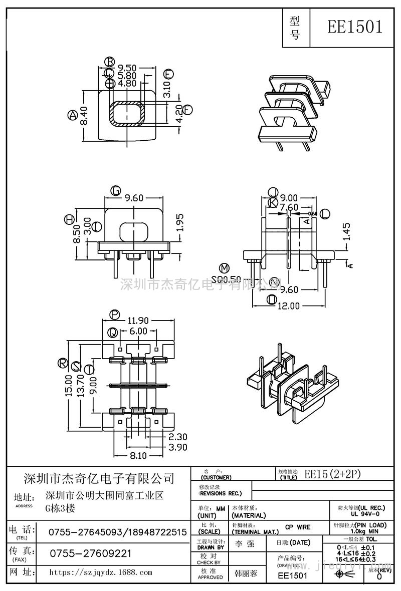 EE1501/EE15臥式(2+2)PIN