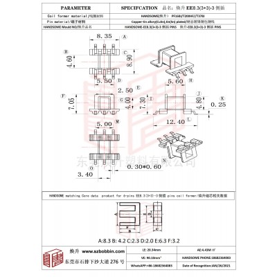 煥升塑料EE8.3(3+3)-3側插高頻變壓器骨架磁芯BOBBIN圖紙