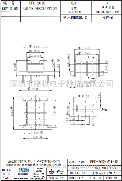EFD-2018臥式4+4P四槽