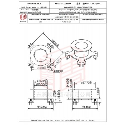 煥升塑料POT3401(4+4)高頻變壓器骨架磁芯BOBBIN圖紙