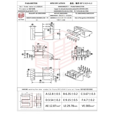 煥升塑料EF12.6(5+4)-2高頻變壓器骨架磁芯BOBBIN圖紙